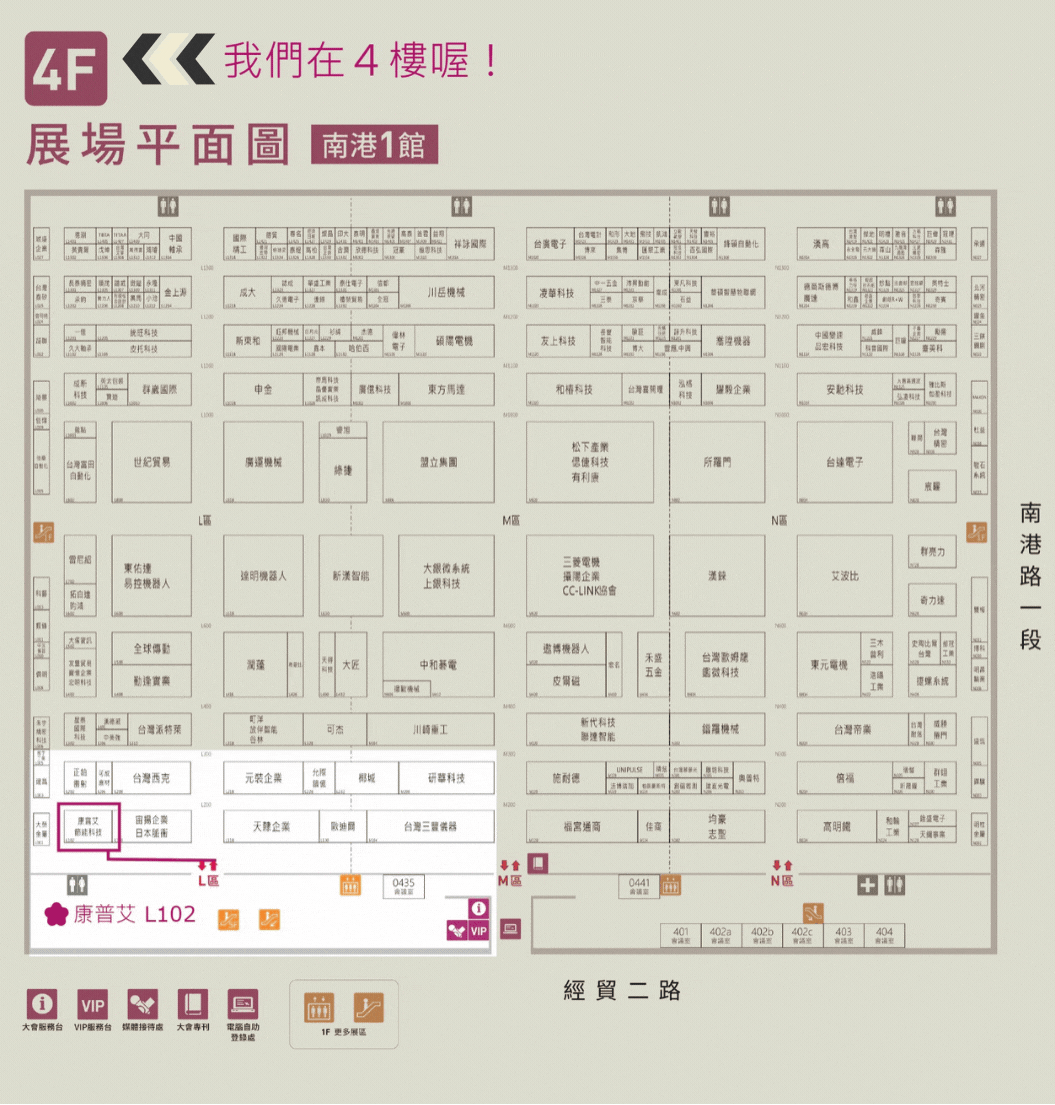 2021 taipei auto 展覽平面圖