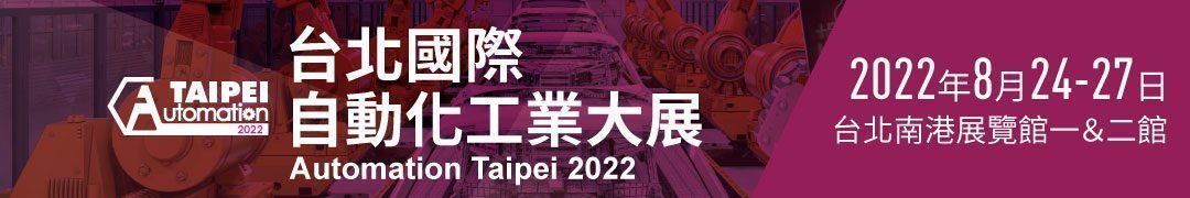 2022_Taipei_auto_banner