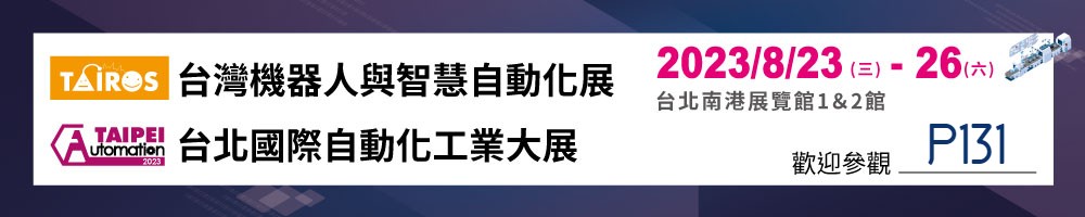 2023 taipei autonation expo banner