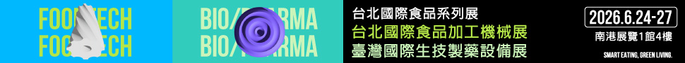 2026台北食品展